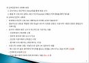 간호전문직간호직의 장점전문직 사회화간호전문직의 사회화간호전문직 사회화 4페이지