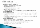 간호전문직간호직의 장점전문직 사회화간호전문직의 사회화간호전문직 사회화 7페이지