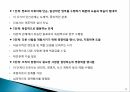 간호전문직간호직의 장점전문직 사회화간호전문직의 사회화간호전문직 사회화 12페이지