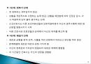 간호전문직간호직의 장점전문직 사회화간호전문직의 사회화간호전문직 사회화 18페이지