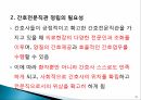 간호전문직간호직의 장점전문직 사회화간호전문직의 사회화간호전문직 사회화 26페이지