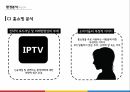 CJ오쇼핑 기업분석CJ오쇼핑 마케팅사례CJ오쇼핑 브랜드마케팅서비스마케팅글로벌경영사례분석 5페이지