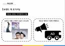 CJ오쇼핑 기업분석CJ오쇼핑 마케팅사례CJ오쇼핑 브랜드마케팅서비스마케팅글로벌경영사례분석 8페이지