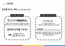 CJ오쇼핑 기업분석CJ오쇼핑 마케팅사례CJ오쇼핑 브랜드마케팅서비스마케팅글로벌경영사례분석 10페이지