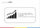 CJ오쇼핑 기업분석CJ오쇼핑 마케팅사례CJ오쇼핑 브랜드마케팅서비스마케팅글로벌경영사례분석 26페이지