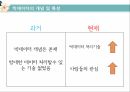 공공분야 빅데이터빅데이터 활용빅데이터의 개념빅 데이터란빅 데이터 분석빅데이터의 특성 4페이지