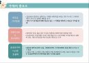 공공분야 빅데이터빅데이터 활용빅데이터의 개념빅 데이터란빅 데이터 분석빅데이터의 특성 8페이지
