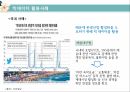 공공분야 빅데이터빅데이터 활용빅데이터의 개념빅 데이터란빅 데이터 분석빅데이터의 특성 11페이지