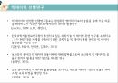 공공분야 빅데이터빅데이터 활용빅데이터의 개념빅 데이터란빅 데이터 분석빅데이터의 특성 14페이지