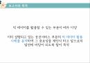 공공분야 빅데이터빅데이터 활용빅데이터의 개념빅 데이터란빅 데이터 분석빅데이터의 특성 16페이지