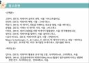 공공분야 빅데이터빅데이터 활용빅데이터의 개념빅 데이터란빅 데이터 분석빅데이터의 특성 17페이지