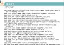 공공분야 빅데이터빅데이터 활용빅데이터의 개념빅 데이터란빅 데이터 분석빅데이터의 특성 18페이지