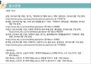 공공분야 빅데이터빅데이터 활용빅데이터의 개념빅 데이터란빅 데이터 분석빅데이터의 특성 20페이지