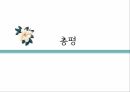 공공분야 빅데이터빅데이터 활용빅데이터의 개념빅 데이터란빅 데이터 분석빅데이터의 특성 21페이지