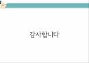 공공분야 빅데이터빅데이터 활용빅데이터의 개념빅 데이터란빅 데이터 분석빅데이터의 특성 24페이지