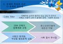 SSM 규제 정책SSM이란SSM의 국내현황사업관련 규제 현황SSM의 의제설정제임스 윌슨 규제정책 모형 28페이지