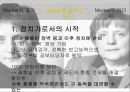Merkel의 과거Merkel의 리더십메르켈의 리더십 5페이지