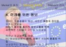 Merkel의 과거Merkel의 리더십메르켈의 리더십 9페이지