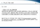 무노조 경영무노조 기업 사례월마트의 무노조 경영페덱스의 무노조 경영삼성의 비노조 경영삼성과 월마트삼성과 페덱스 10페이지