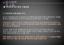 대한민국 임시정부임시정부의 수립임시정부의 조직임시정부의 변천임시정부의 역사 3페이지