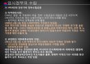 대한민국 임시정부임시정부의 수립임시정부의 조직임시정부의 변천임시정부의 역사 4페이지