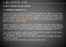 대한민국 임시정부임시정부의 수립임시정부의 조직임시정부의 변천임시정부의 역사 5페이지
