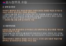 대한민국 임시정부임시정부의 수립임시정부의 조직임시정부의 변천임시정부의 역사 8페이지