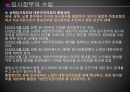 대한민국 임시정부임시정부의 수립임시정부의 조직임시정부의 변천임시정부의 역사 9페이지