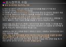 대한민국 임시정부임시정부의 수립임시정부의 조직임시정부의 변천임시정부의 역사 10페이지