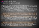 대한민국 임시정부임시정부의 수립임시정부의 조직임시정부의 변천임시정부의 역사 11페이지