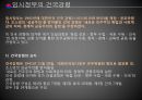 대한민국 임시정부임시정부의 수립임시정부의 조직임시정부의 변천임시정부의 역사 16페이지