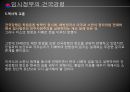 대한민국 임시정부임시정부의 수립임시정부의 조직임시정부의 변천임시정부의 역사 22페이지