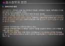 대한민국 임시정부임시정부의 수립임시정부의 조직임시정부의 변천임시정부의 역사 23페이지