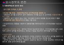 대한민국 임시정부임시정부의 수립임시정부의 조직임시정부의 변천임시정부의 역사 24페이지