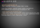 대한민국 임시정부임시정부의 수립임시정부의 조직임시정부의 변천임시정부의 역사 26페이지