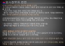 대한민국 임시정부임시정부의 수립임시정부의 조직임시정부의 변천임시정부의 역사 31페이지