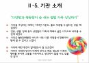 동성애 사회인식성적소수자한국의 동성애 차별동성애 사회문제동성애 정의동성애의 원인 17페이지