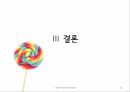 동성애 사회인식성적소수자한국의 동성애 차별동성애 사회문제동성애 정의동성애의 원인 22페이지