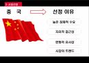 막걸리 시장막걸리 시장 마케팅중국 주류 시장주류 시장동향주류 유통시장 세분화 6페이지