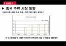 막걸리 시장막걸리 시장 마케팅중국 주류 시장주류 시장동향주류 유통시장 세분화 12페이지