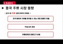 막걸리 시장막걸리 시장 마케팅중국 주류 시장주류 시장동향주류 유통시장 세분화 14페이지