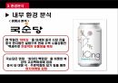 막걸리 시장막걸리 시장 마케팅중국 주류 시장주류 시장동향주류 유통시장 세분화 18페이지