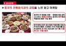 막걸리 시장막걸리 시장 마케팅중국 주류 시장주류 시장동향주류 유통시장 세분화 29페이지