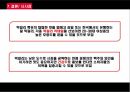 막걸리 시장막걸리 시장 마케팅중국 주류 시장주류 시장동향주류 유통시장 세분화 31페이지