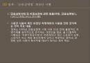 금융실명법바젤규제유동성비율 NSFR기준금리 인하공인인증서 사용NCR 제도 2페이지