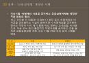 금융실명법바젤규제유동성비율 NSFR기준금리 인하공인인증서 사용NCR 제도 3페이지