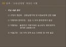 금융실명법바젤규제유동성비율 NSFR기준금리 인하공인인증서 사용NCR 제도 4페이지