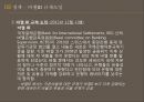 금융실명법바젤규제유동성비율 NSFR기준금리 인하공인인증서 사용NCR 제도 8페이지