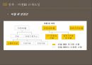 금융실명법바젤규제유동성비율 NSFR기준금리 인하공인인증서 사용NCR 제도 9페이지