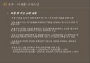 금융실명법바젤규제유동성비율 NSFR기준금리 인하공인인증서 사용NCR 제도 10페이지